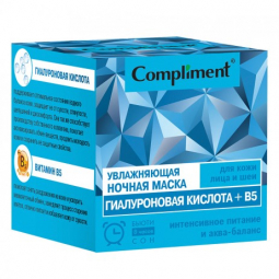 Увлажняющая ночная маска Compliment "Гиалуроновая кислота + В5", 100 мл