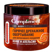 Горячее обертывание для интенсивного похудения Compliment Body Rituals "Кофе и апельсин", 500 ml